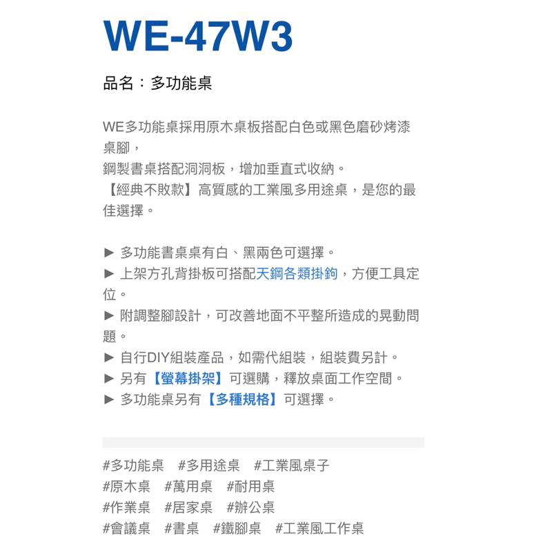 ❰免運❱ Tanko 天鋼 系統工作站 WE-47W3 多功能桌+上架組 台灣製造 維修站設備 保養廠 汽修工程-細節圖5