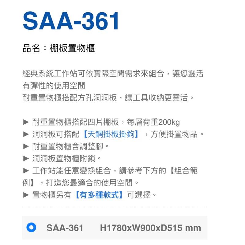 ❰免運❱ Tanko 天鋼 經典系統工作站 SAA-361 置物櫃 工具櫃 台灣製造 維修站 灰色 保養廠 汽修 置物櫃-細節圖4