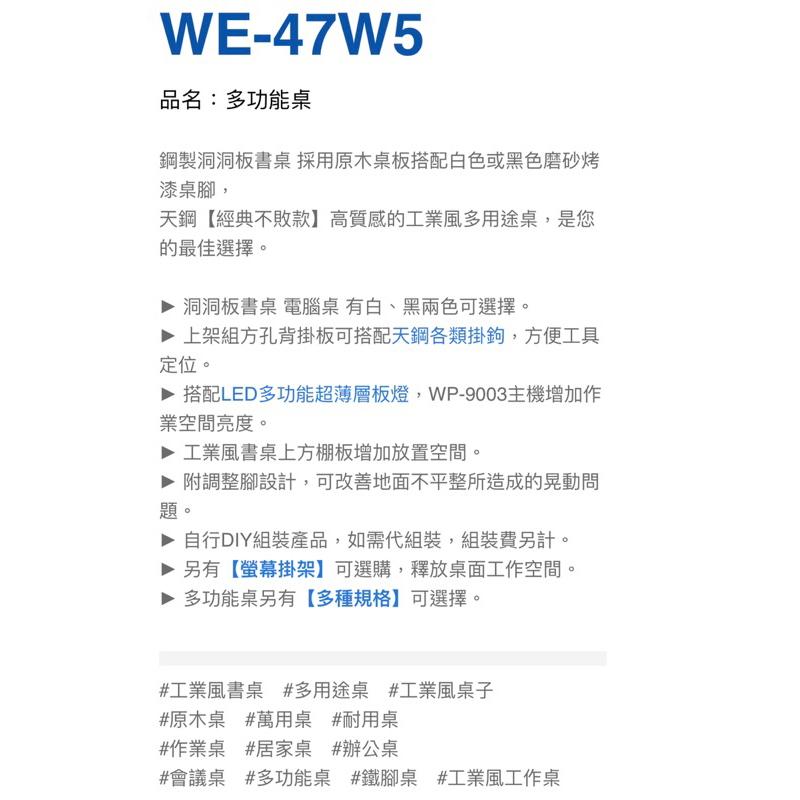 ❰免運❱ Tanko 天鋼 系統工作站 WE-47W5 多功能桌+上架組 台灣製造 維修站設備 保養廠 汽修工程-細節圖5