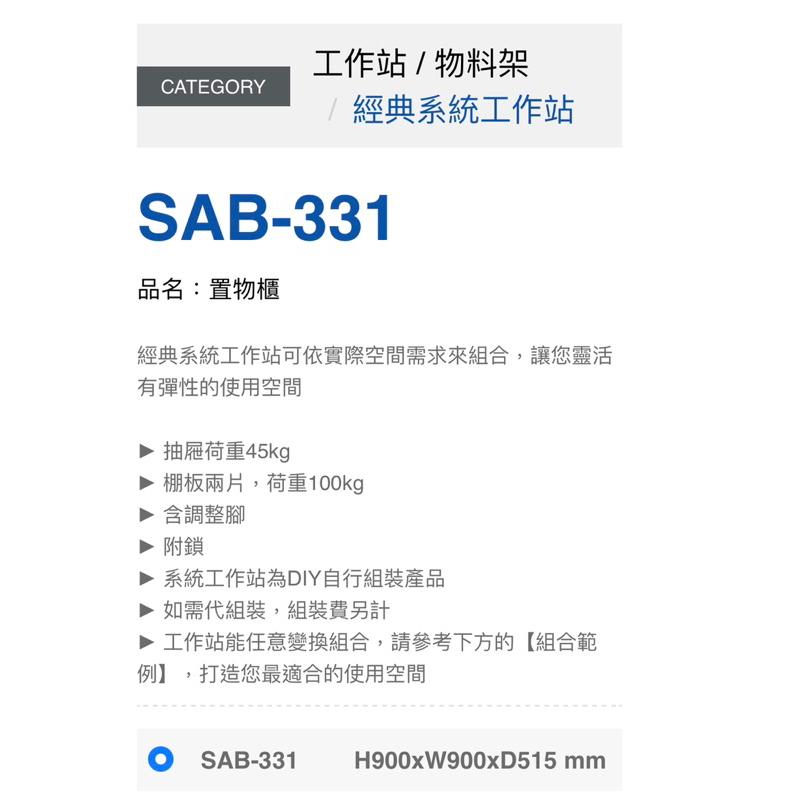 ❰免運❱ Tanko 天鋼 經典系統工作站 SAB-331 置物櫃 工具櫃 台灣製造 維修站 灰色 保養廠 汽修 置物櫃-細節圖2