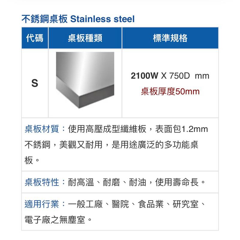 ❰免運❱ Tanko 天鋼 不銹鋼 工作桌 WAD-77041S 雙櫃型 多功能桌 工業風 醫院機構 工作檯 鉗工 工廠-細節圖5