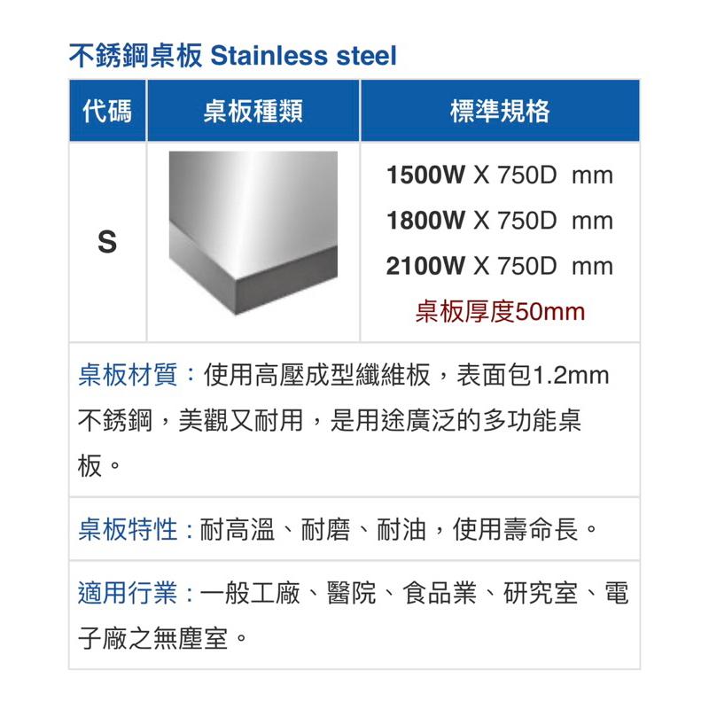 ❰免運❱ Tanko 天鋼 不銹鋼工作桌 WAS-57051S 67 77S 單櫃型 多功能桌子 工業風 鉗工 工廠-細節圖8