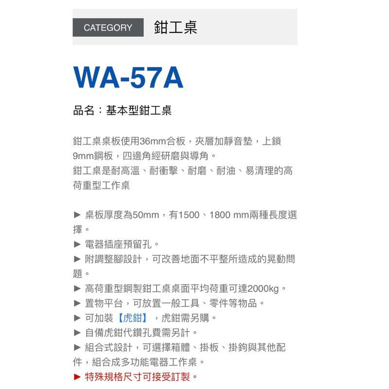 ❰免運❱ Tanko 天鋼 鉗工桌 WA-7A 可夾虎鉗 高荷重 多功能桌 工業風 台灣製造 模具 工作檯 工廠 保養廠-細節圖2