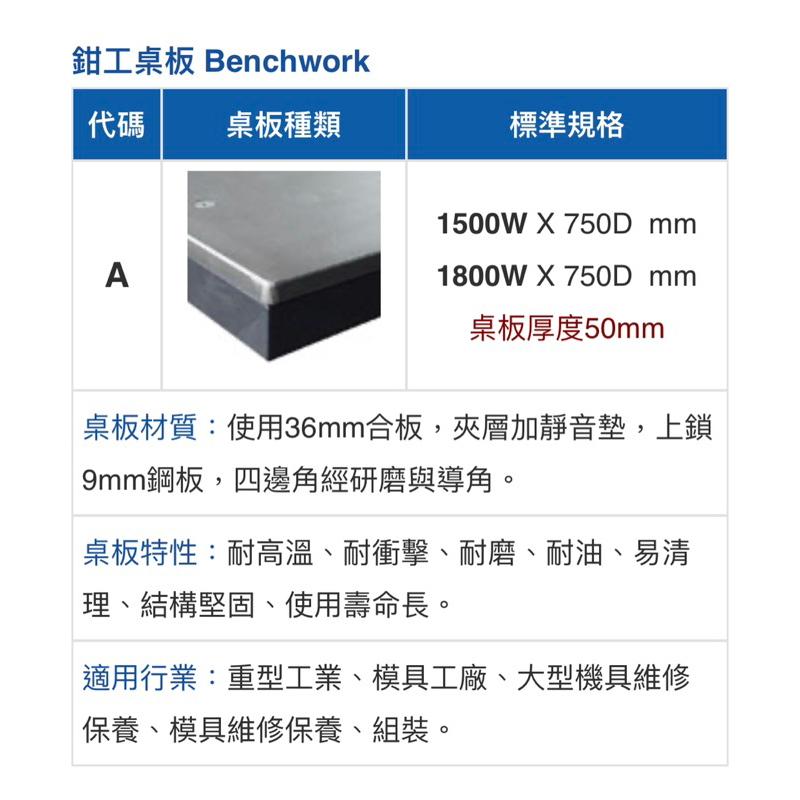 ❰免運❱ Tanko 天鋼 鉗工桌 WA-7A 可夾虎鉗 高荷重 多功能桌 工業風 台灣製造 模具 工作檯 工廠 保養廠-細節圖4