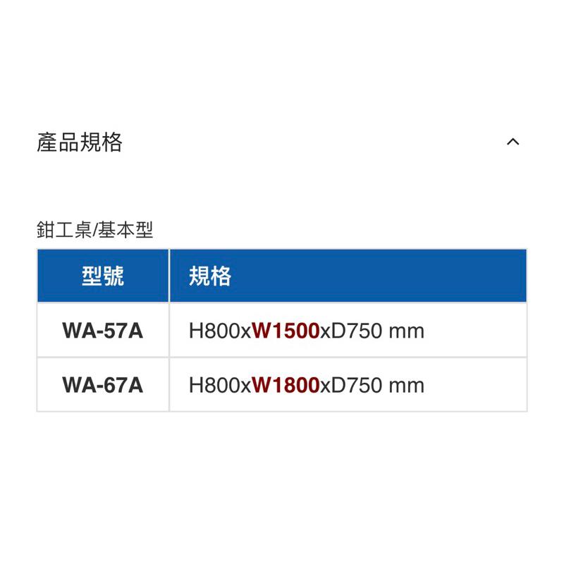 ❰免運❱ Tanko 天鋼 鉗工桌 WA-7A 可夾虎鉗 高荷重 多功能桌 工業風 台灣製造 模具 工作檯 工廠 保養廠-細節圖6