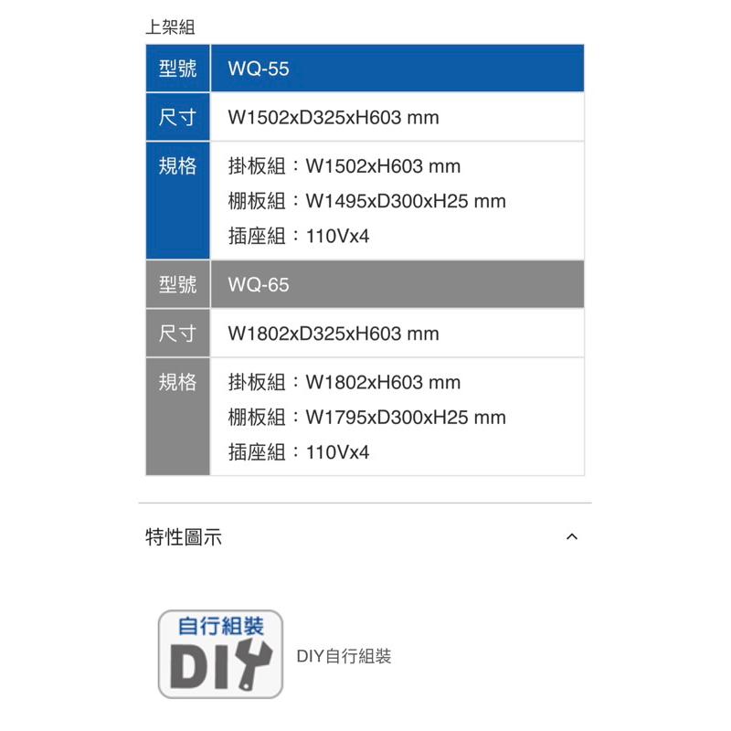 ❰免運❱ Tanko 天鋼 上架組 掛鈑組 WQ-55 WQ-65多功能收納架 工業風 台灣製造 工作檯 辦公室 工廠-細節圖4