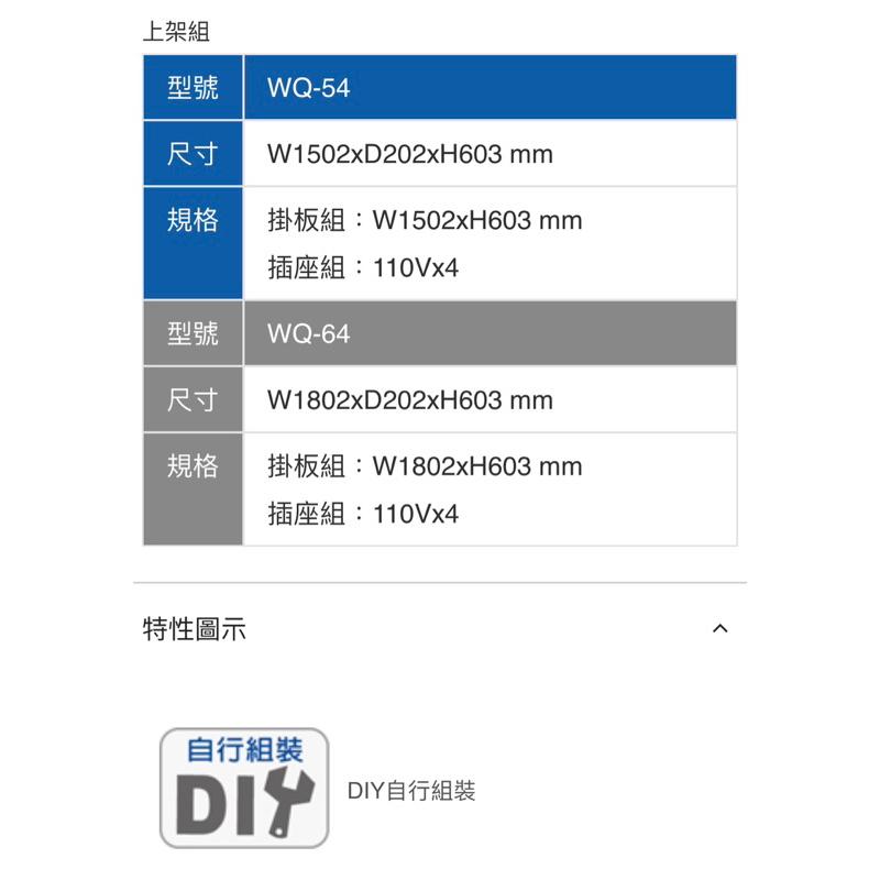 ❰免運❱ Tanko 天鋼 上架組 掛鈑組 WQ-54 WQ-64 多功能收納架 工業風 台灣製造 工作檯 辦公室 工廠-細節圖3