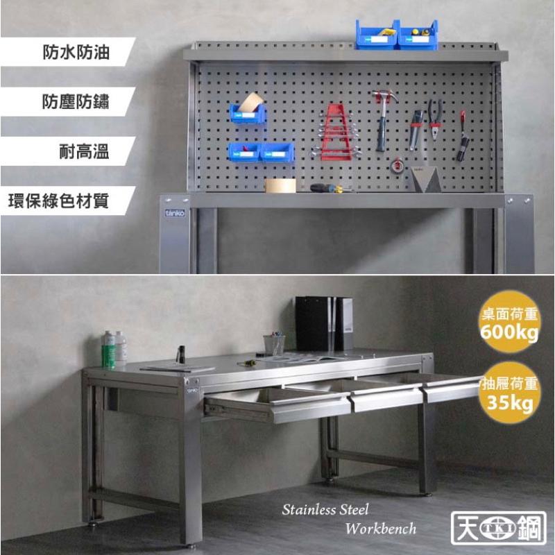 ❰免運❱ Tanko 天鋼 不銹鋼工作桌 WD-48S3 58 68 多功能桌 桌子 工業風 台灣製造 工作檯 工廠-細節圖6