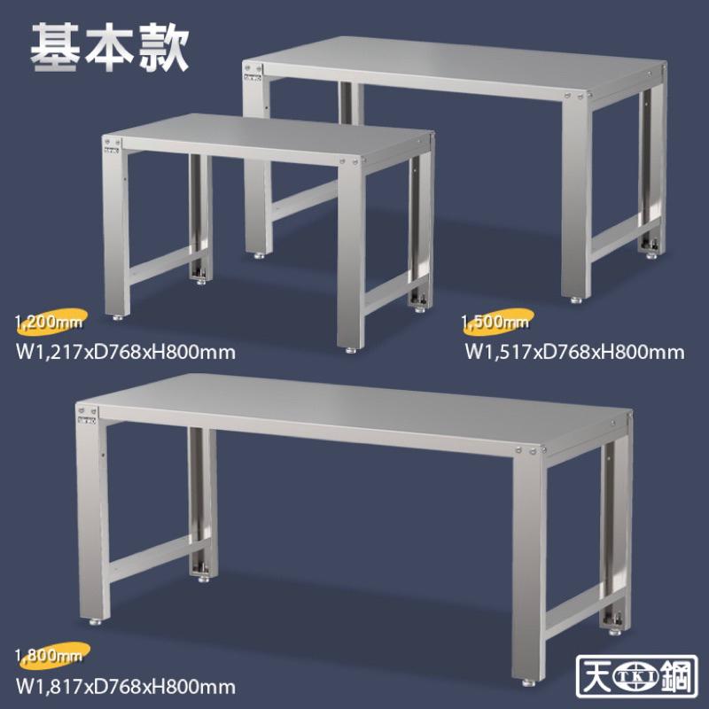 ❰免運❱ Tanko 天鋼 不銹鋼工作桌 WD-48S3 58 68 多功能桌 桌子 工業風 台灣製造 工作檯 工廠-細節圖8