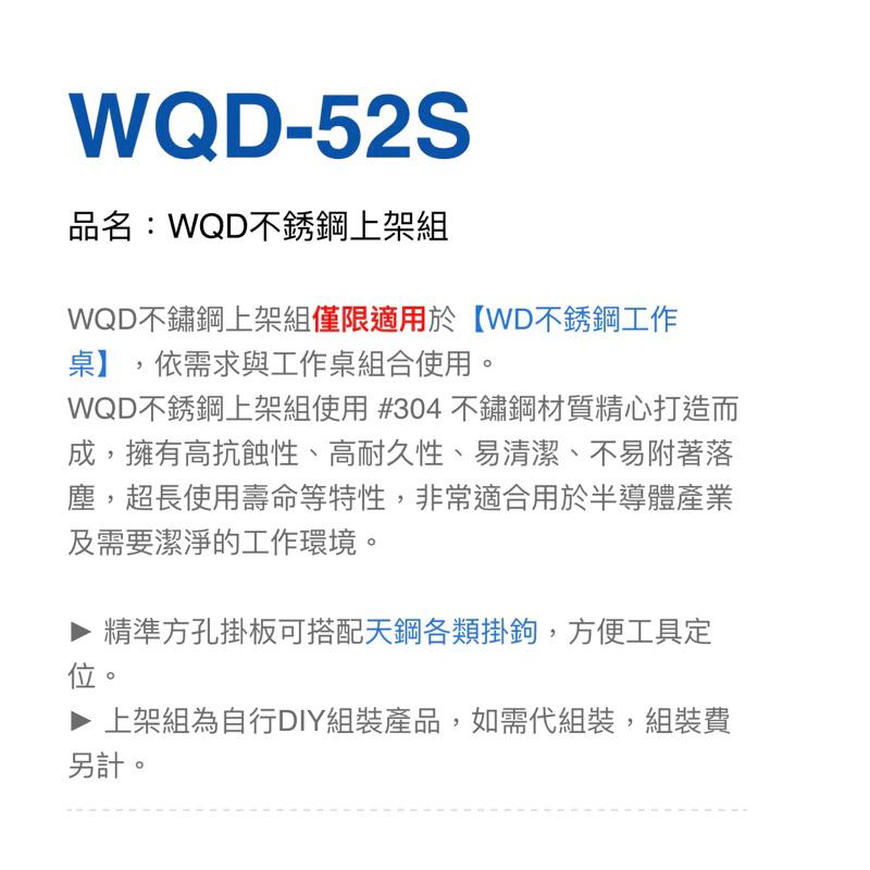 ❰免運❱ Tanko 天鋼 不銹鋼上架組 掛鈑組 WQD-42S 52 62 收納架 多功能收納架 工業風 台灣製 工廠-細節圖5