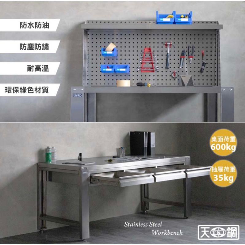 ❰免運❱ Tanko 天鋼 不銹鋼工作桌 WD-48S2 58 68 多功能桌 桌子 工業風 台灣製造 工作檯 工廠醫院-細節圖6