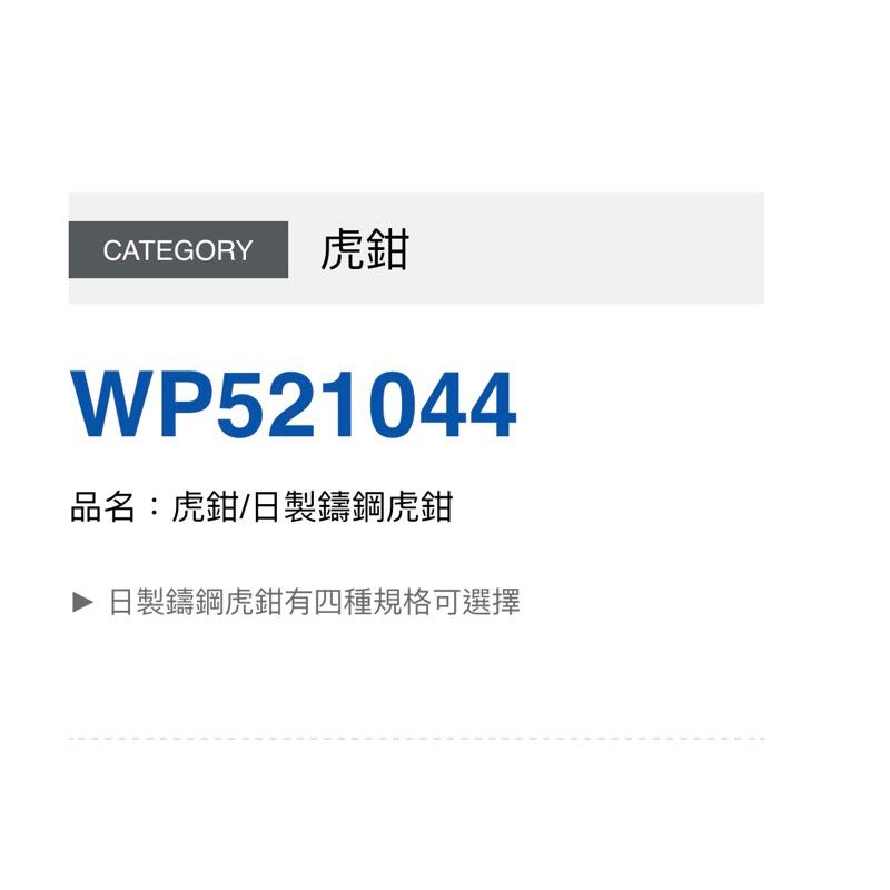❰免運❱ Tanko 天鋼 日製虎鉗 日製鑄鋼虎鉗 萬力 日本製造 工廠 學校 加工業 職業學校 醫院 虎鉗-細節圖3