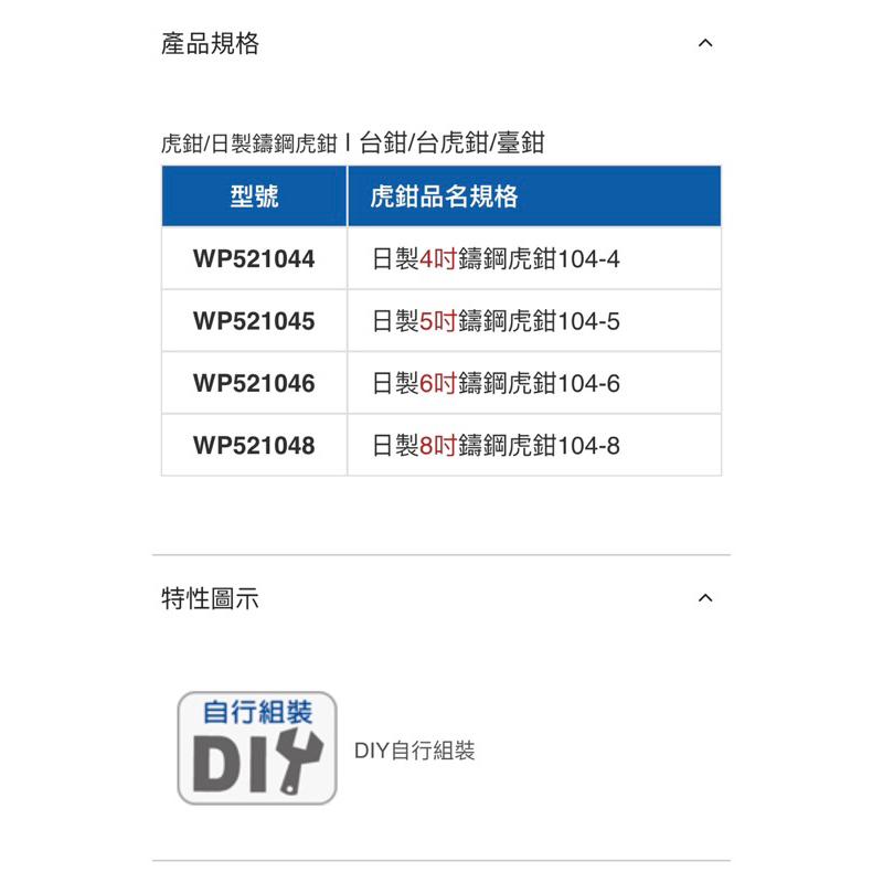 ❰免運❱ Tanko 天鋼 日製虎鉗 日製鑄鋼虎鉗 萬力 日本製造 工廠 學校 加工業 職業學校 醫院 虎鉗-細節圖4