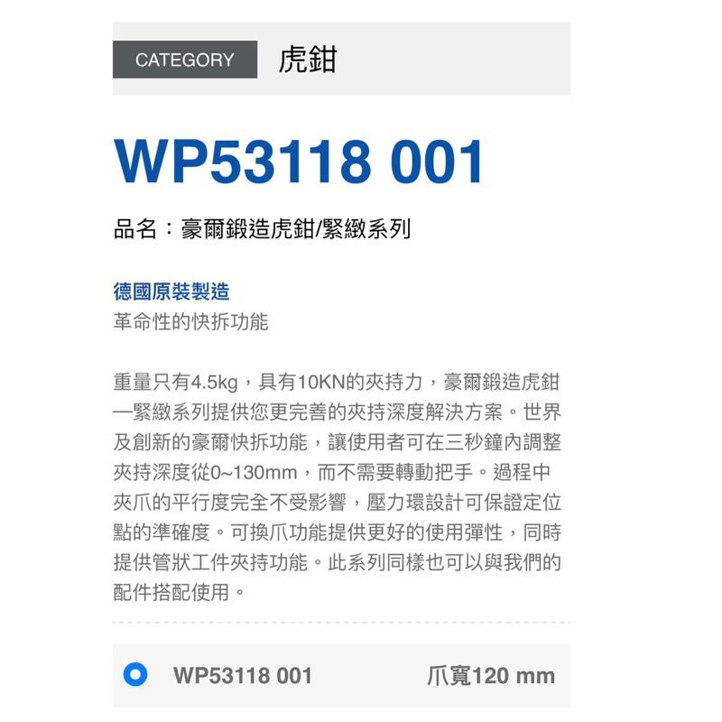 ❰免運❱ Tanko 天鋼 豪爾鍛造虎鉗 緊緻系列 德國原裝製造 萬力 工廠 學校 加工業 職業學校 醫院 虎鉗-細節圖5