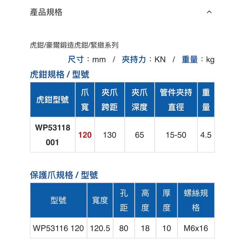 ❰免運❱ Tanko 天鋼 豪爾鍛造虎鉗 緊緻系列 德國原裝製造 萬力 工廠 學校 加工業 職業學校 醫院 虎鉗-細節圖6