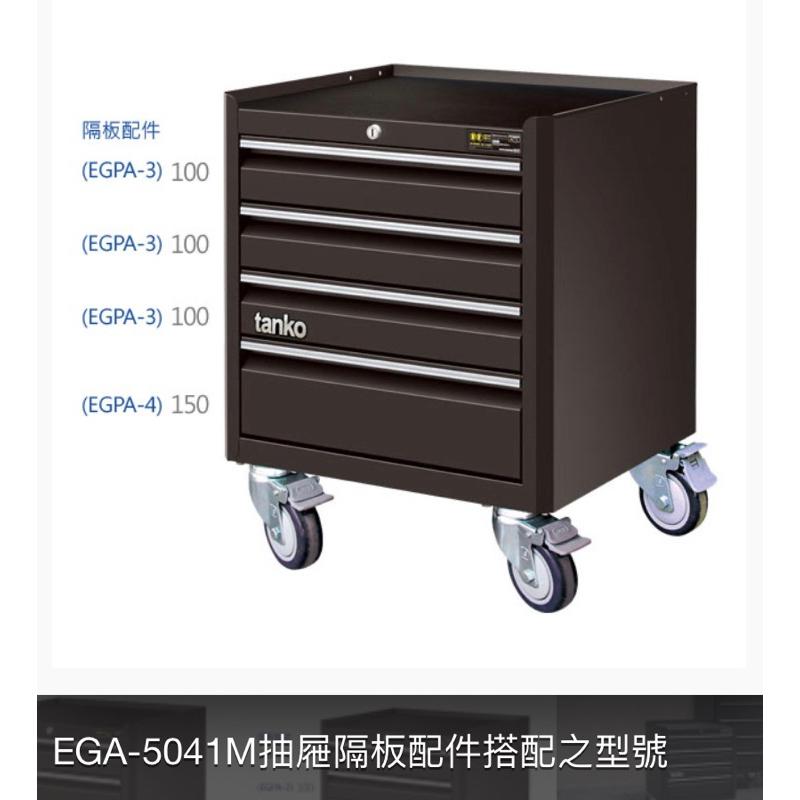 ❰免運❱ Tanko 天鋼 有輪工具櫃 治療車 台灣製造 EGA-5041M 黑色收納櫃 櫃子 工廠 學校 醫院診所 辦-細節圖2