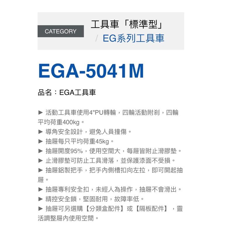 ❰免運❱ Tanko 天鋼 有輪工具櫃 治療車 台灣製造 EGA-5041M 黑色收納櫃 櫃子 工廠 學校 醫院診所 辦-細節圖9