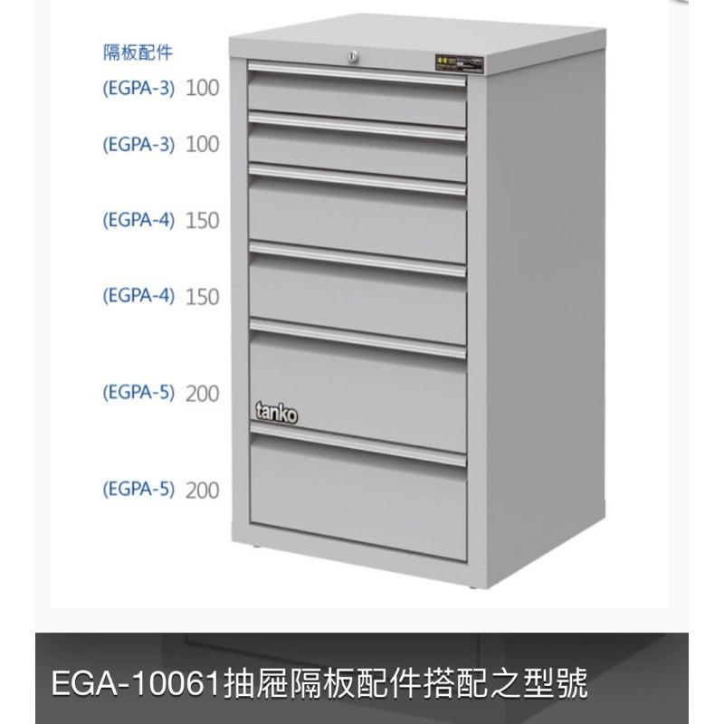 ❰免運❱ Tanko 天鋼 工具櫃 台灣製造 EGA-10061 收納櫃 櫃子 工廠 加工業 學校 醫院診所 辦公室-細節圖2