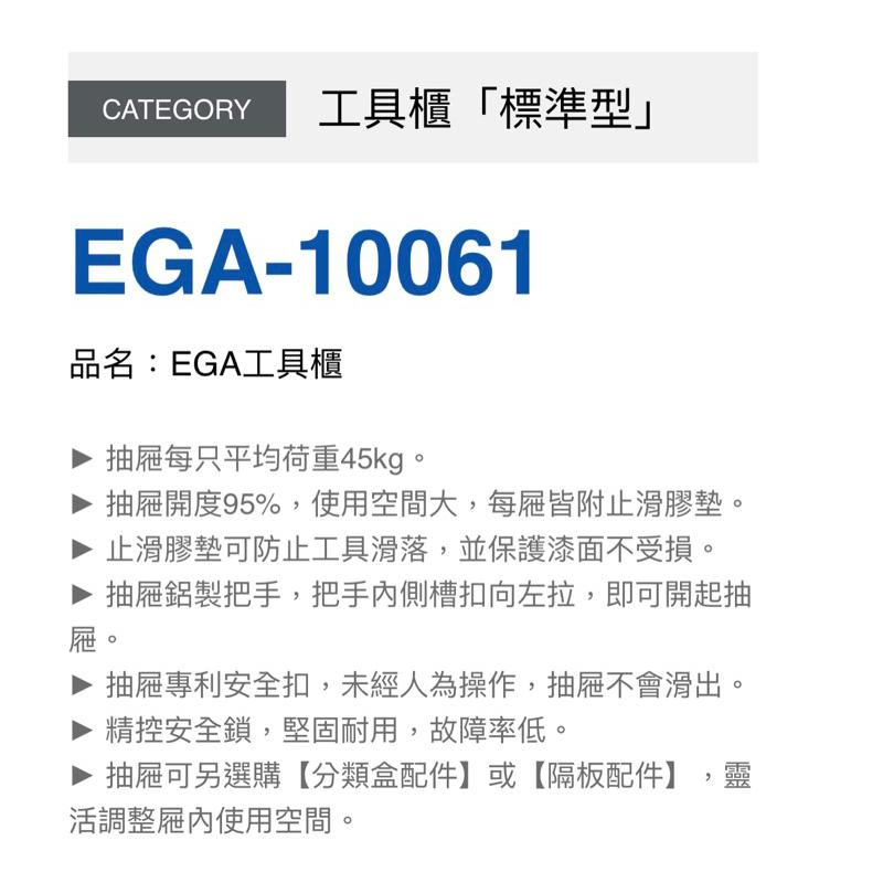 ❰免運❱ Tanko 天鋼 工具櫃 台灣製造 EGA-10061 收納櫃 櫃子 工廠 加工業 學校 醫院診所 辦公室-細節圖7