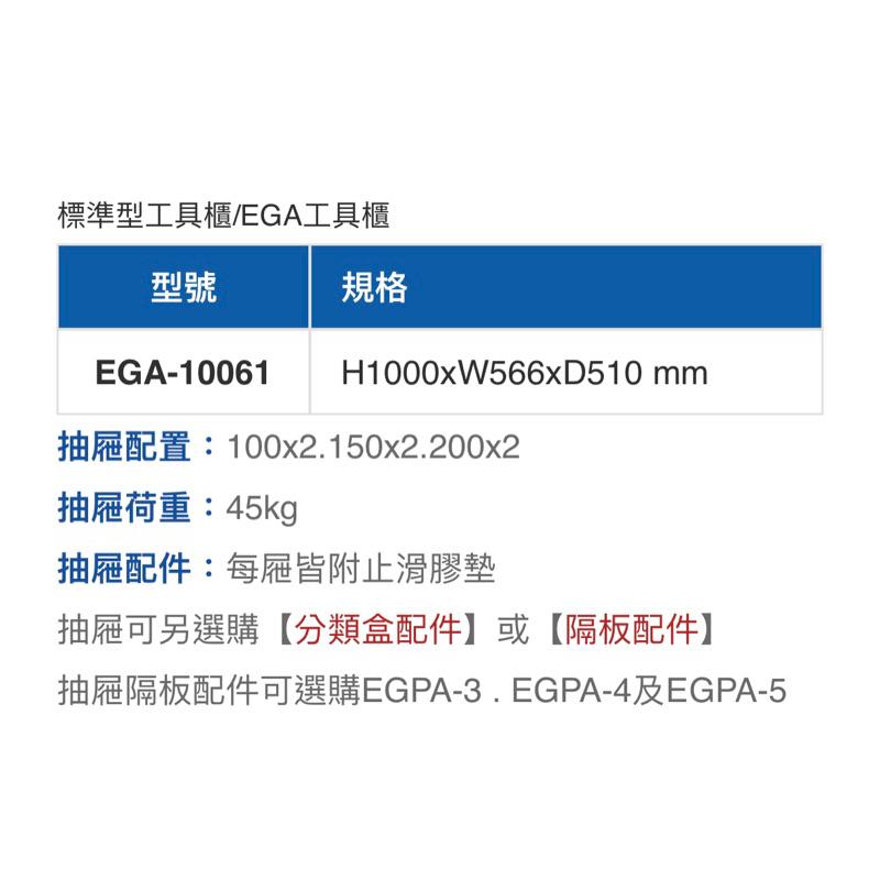 ❰免運❱ Tanko 天鋼 工具櫃 台灣製造 EGA-10061 收納櫃 櫃子 工廠 加工業 學校 醫院診所 辦公室-細節圖9