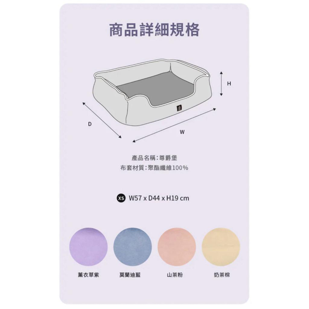 ❰免運❱ LIFEAPP 尊爵堡XS專用配件賣場 不含內芯 布套 充棉組 台灣製造 狗狗 貓咪-細節圖5