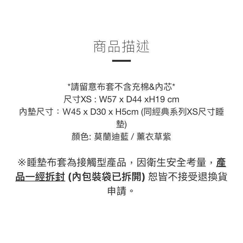 ❰免運❱ LIFEAPP 尊爵堡XS專用配件賣場 不含內芯 布套 充棉組 台灣製造 狗狗 貓咪-細節圖8