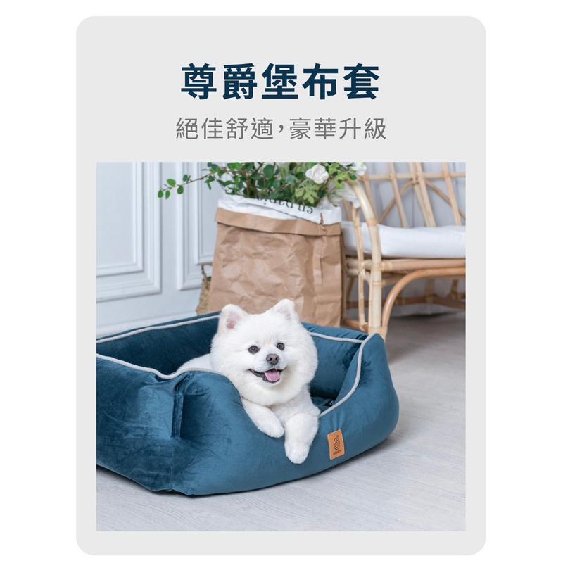 ❰免運❱ LIFEAPP 尊爵堡配件 專用布套 S/M 充棉組 台灣製造 毛小孩 布套賣場 不含內芯 布套 狗狗-細節圖2