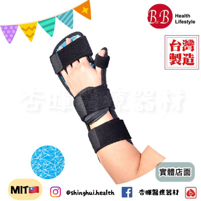 ❰免運❱ 寶楷 3D全方位手部固定護具 TP002C 熱塑系列 台灣製造 護目 復健 術後 護具 支撐 保護 受傷 固定-細節圖2