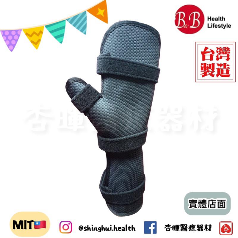 ❰免運❱ 寶楷 3D全方位手部固定護具 TP002C 熱塑系列 台灣製造 護目 復健 術後 護具 支撐 保護 受傷 固定-細節圖3