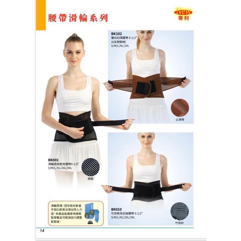 ❰免運❱ 寶楷 竹炭軟背加強護腰  9-1/2吋 加強型 台灣製 BK010 黑色 護腰 腰帶 運動護具 手術復健 束腰-細節圖2