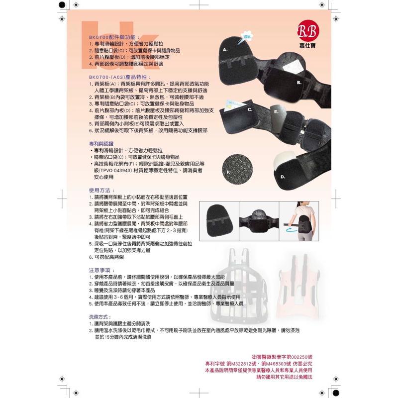 ❰免運❱ 寶楷 複合式單拉護背架 9吋 加強型 台灣製造 BK0700 黑色 護腰 腰帶 運動護具 手術復健 束腰-細節圖3