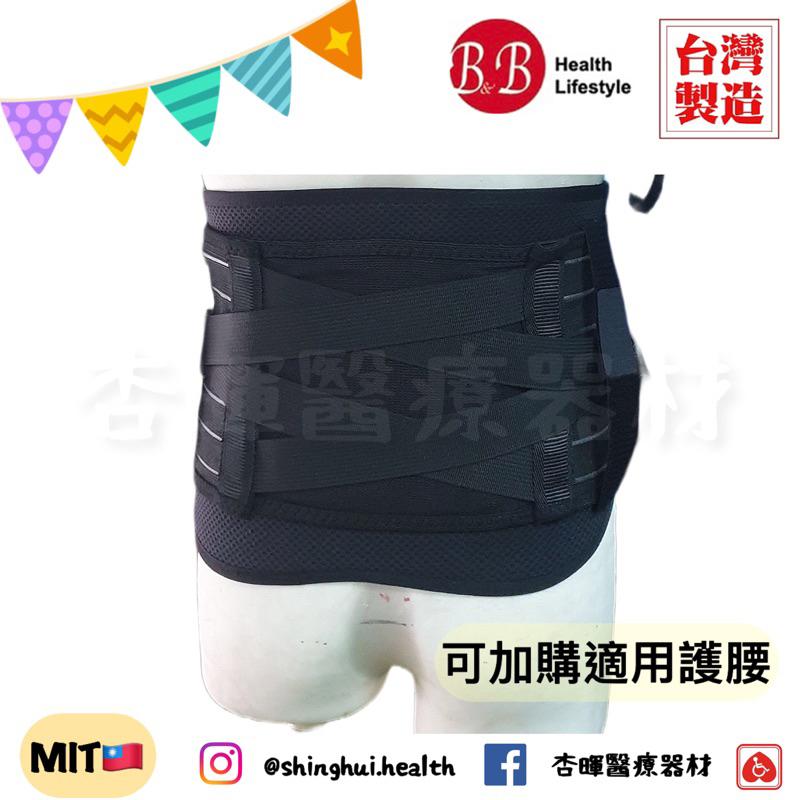 ❰免運❱ 寶楷 薄型黑內襯短背架 9吋 TP008A 熱塑系列 台灣製 護腰 背架 復健 術後 護具 腰部保護 受傷-細節圖2