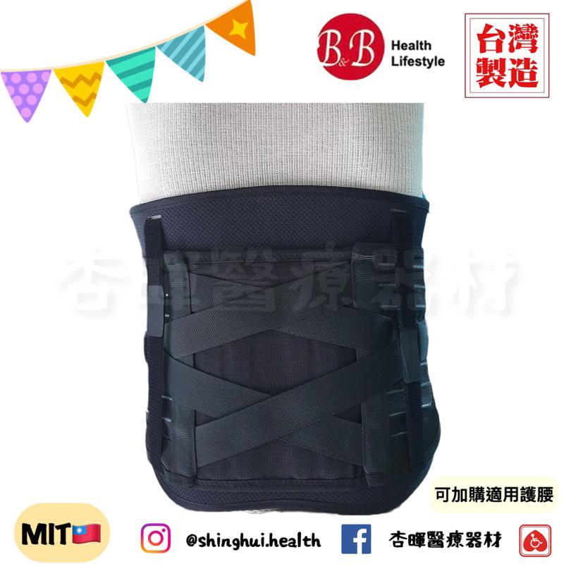 ❰免運❱ 寶楷 薄型黑內襯短背架 12吋 TP009A 熱塑系列 台灣製 護腰 背架 復健 術後 護具 腰部保護 受傷-細節圖2