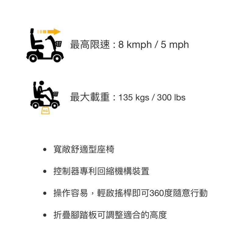 ❰免運❱ 建迪 HS-5600 高乘載型電動輪椅 台灣製造 供售後保固 大型四輪代步車 代步車 台灣精品 四輪車 四輪車-細節圖2