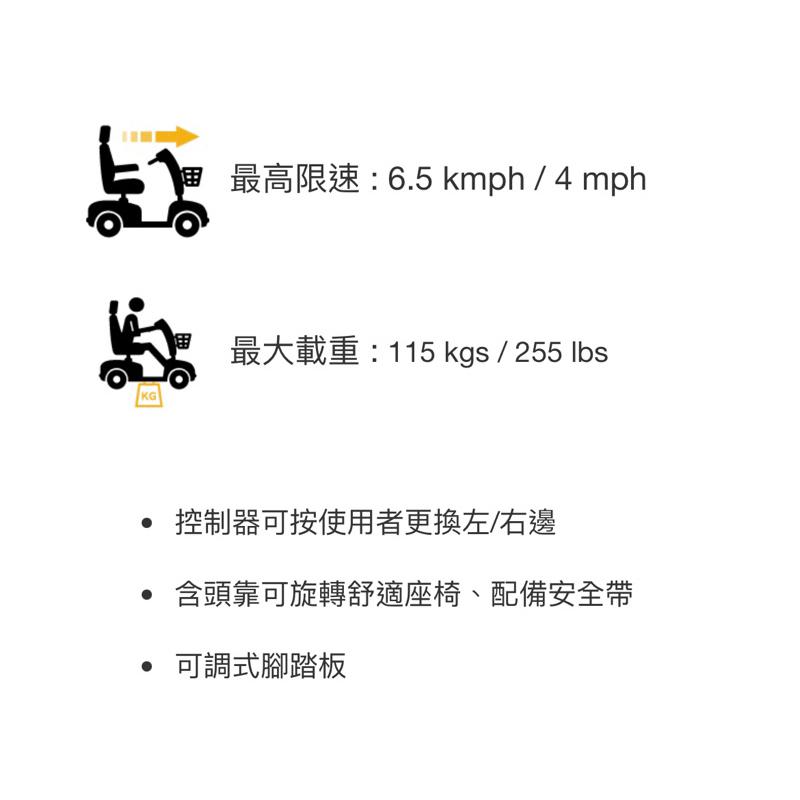 ❰免運❱ 建迪 HS-2800 電動輪椅 台灣製造 供售後保固 大型四輪代步車 代步車 台灣精品 四輪車 四輪車 輪椅-細節圖2