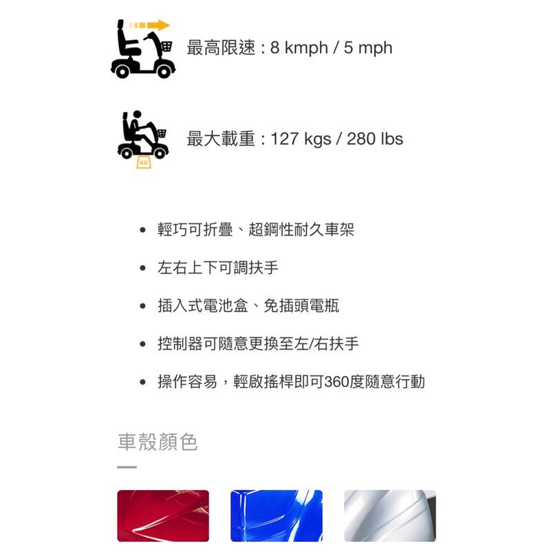 ❰免運❱ 建迪 HS-6200 折疊式後驅電動輪椅 折疊 台灣製造 供售後保固 大型四輪代步車 代步車 台灣精品 四輪車-細節圖2