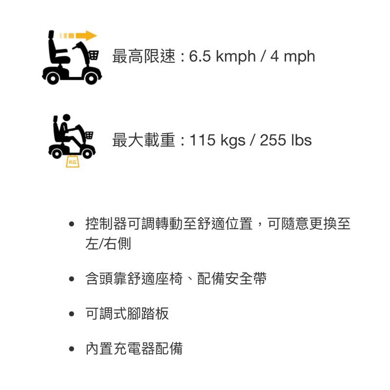 ❰免運❱ 建迪 HS-1000 電動輪椅 台灣製造 供售後保固 大型四輪代步車 代步車 台灣精品 四輪車 四輪車 輪椅-細節圖2