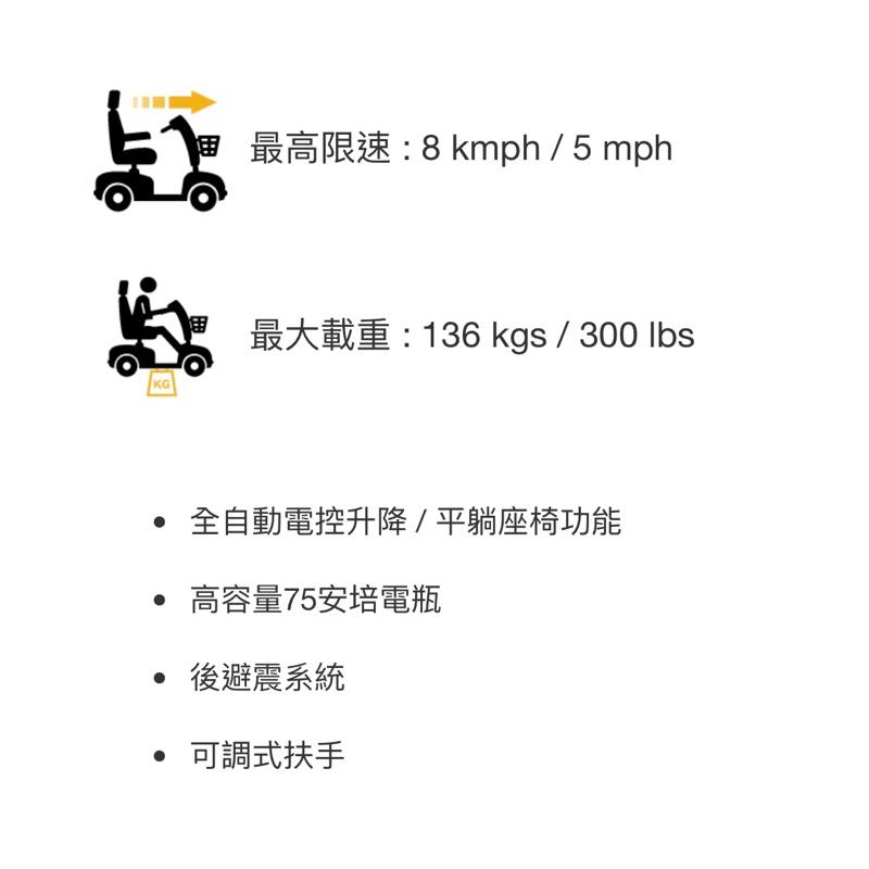 ❰免運❱ 建迪 HS-7200B 電控升降平躺座椅 後輪驅動電動輪椅 台灣製造 供售後保固 大型四輪代步車 代步車-細節圖5