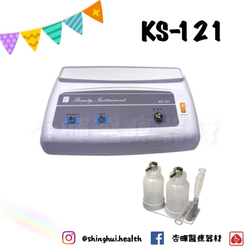 ❰免運❱ KS-121 吸粉刺機 吸粉刺 噴化妝水 美容儀 實體店面 原廠公司貨 美容儀器 真空吸引機 美膚系列-細節圖2