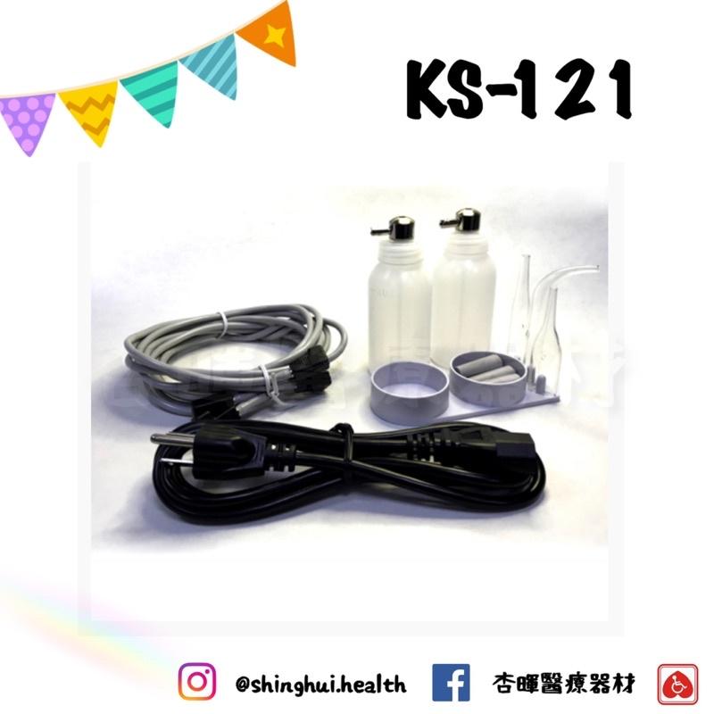❰免運❱ KS-121 吸粉刺機 吸粉刺 噴化妝水 美容儀 實體店面 原廠公司貨 美容儀器 真空吸引機 美膚系列-細節圖3
