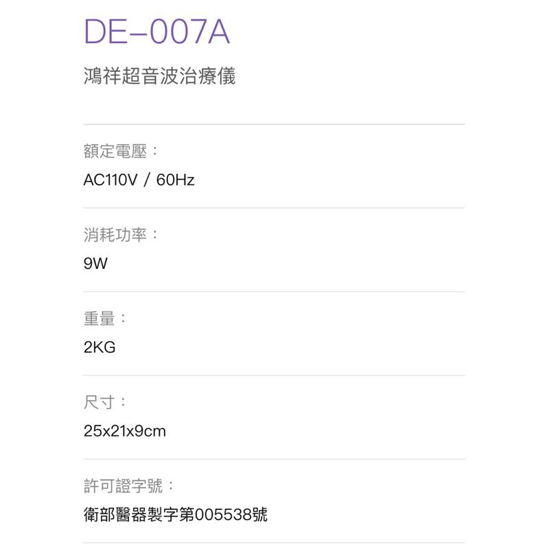❰免運❱ DE-007A 美容儀 原廠保固 台灣製造 美容儀器 開業設備 美膚 美容 美髮 公司貨-細節圖2