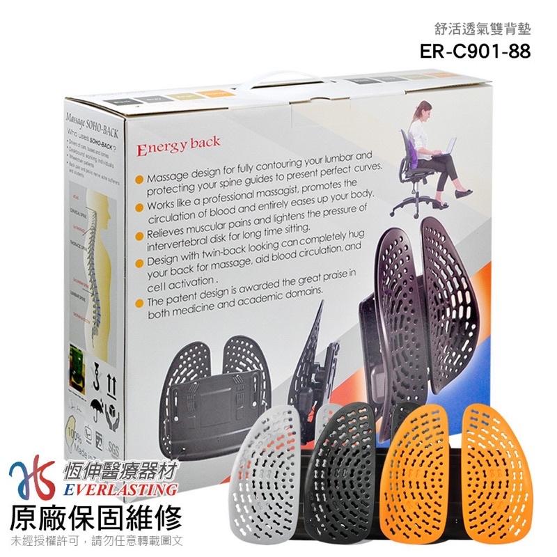 ❰免運❱ SOHO BACK 舒活透氣雙背墊腰靠墊 護背墊 靠腰墊 靠背墊 安能背克 台灣製造🇹🇼 原廠認證 汽車-細節圖2