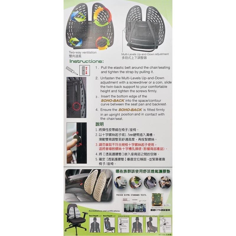❰免運❱ SOHO BACK 舒活透氣雙背墊腰靠墊 護背墊 靠腰墊 靠背墊 安能背克 台灣製造🇹🇼 原廠認證 汽車-細節圖7