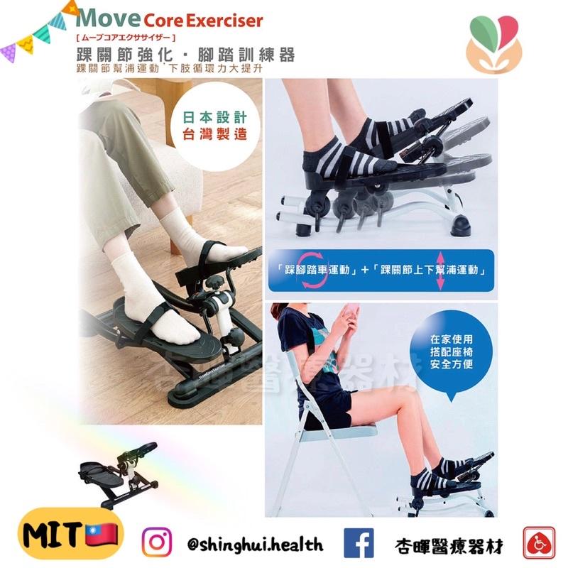 ❰免運❱ 踝關節強化腳踏訓練器 可折疊 日本設計 台灣製造🇹🇼 腳踏器 復健 踝關節-細節圖3