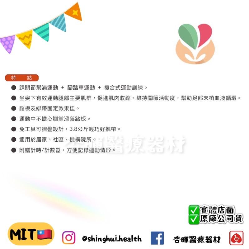 ❰免運❱ 踝關節強化腳踏訓練器 可折疊 日本設計 台灣製造🇹🇼 腳踏器 復健 踝關節-細節圖4