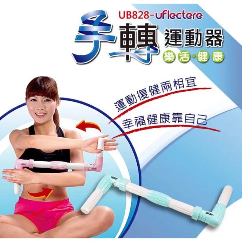 ❰免運❱ 祐奇 U2手動轉運動器 水藍 台灣製造 運動休閒 銀髮輔具 安養院 復健器材 醫院機構 社區-細節圖5