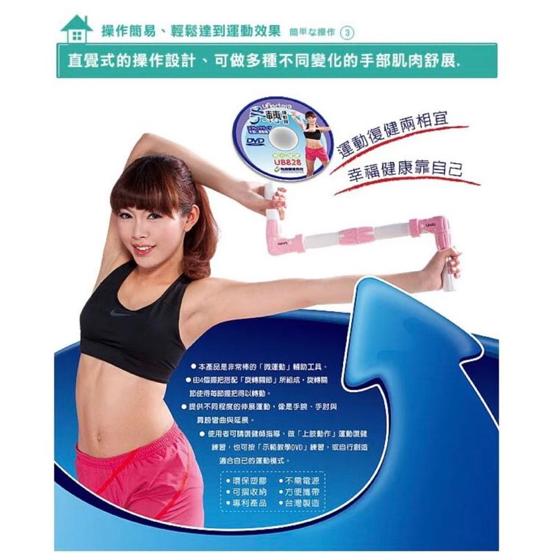 ❰免運❱ 祐奇 U2手動轉運動器 水藍 台灣製造 運動休閒 銀髮輔具 安養院 復健器材 醫院機構 社區-細節圖6