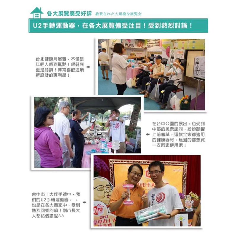 ❰免運❱ 祐奇 U2手動轉運動器 水藍 台灣製造 運動休閒 銀髮輔具 安養院 復健器材 醫院機構 社區-細節圖7