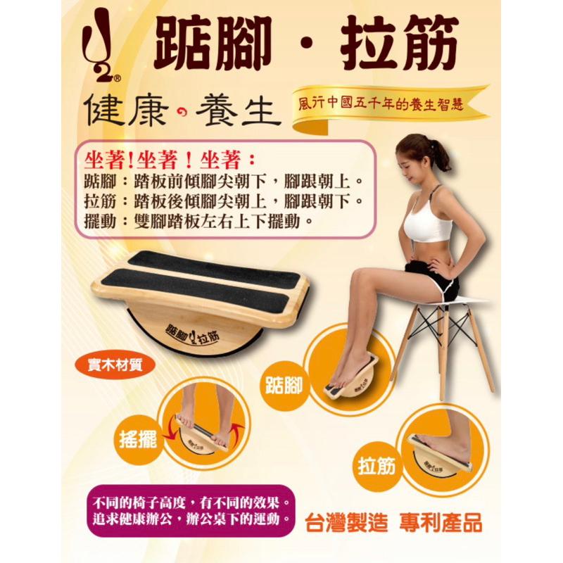 ❰免運❱ 祐奇 U2 踮腳拉筋板 微運動 律動搖擺 腳踝運動 健身器材 台灣製造 運動休閒 銀髮輔具 安養院 復健器材-細節圖2