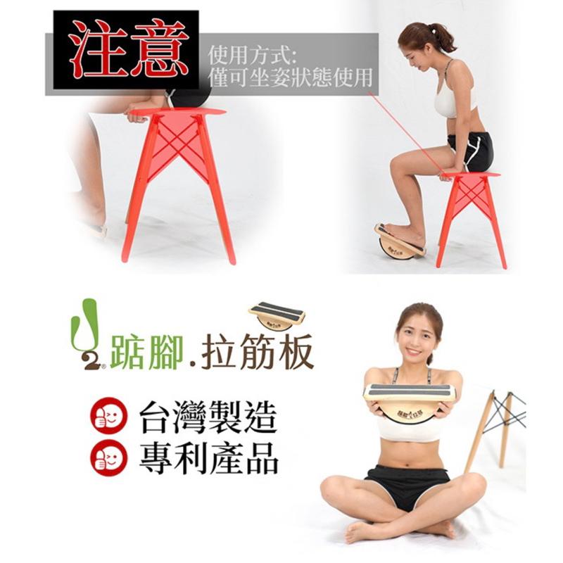 ❰免運❱ 祐奇 U2 踮腳拉筋板 微運動 律動搖擺 腳踝運動 健身器材 台灣製造 運動休閒 銀髮輔具 安養院 復健器材-細節圖9